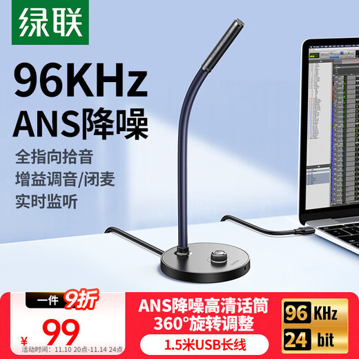 Greenlink USB computer desktop microphone microphone condenser microphone computer desktop laptop online class video conferencing e-sports game voice live broadcast suitable speaker 55344