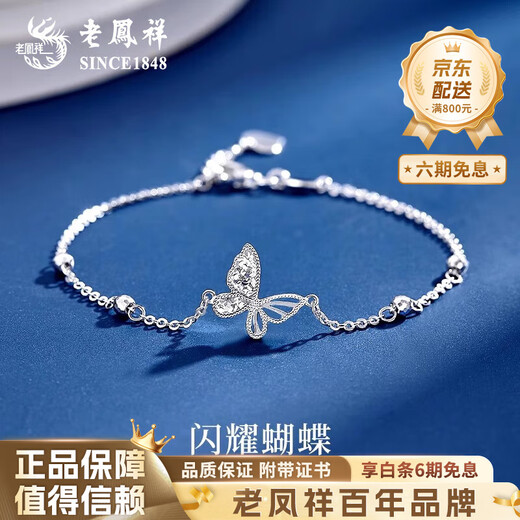 Lao Fengxiang platinum four-leaf clover bracelet for girls, exquisite and luxurious, Valentine's Day birthday gift for girlfriend and wife, butterfly platinum bracelet, about 2.6g