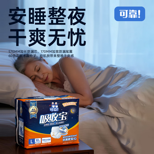 Reliable (COCO) absorbent night use adult pull-up pants XL80 pieces (hip circumference 80-149cm) underpants type diapers