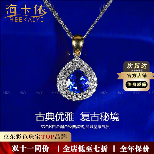 Haikai Necklace Women's Cornflower Sapphire Necklace Luxury Jewelry Valentine's Day Birthday Gift for Wife Cornflower Sapphire (1.13 carats/selected flawless)