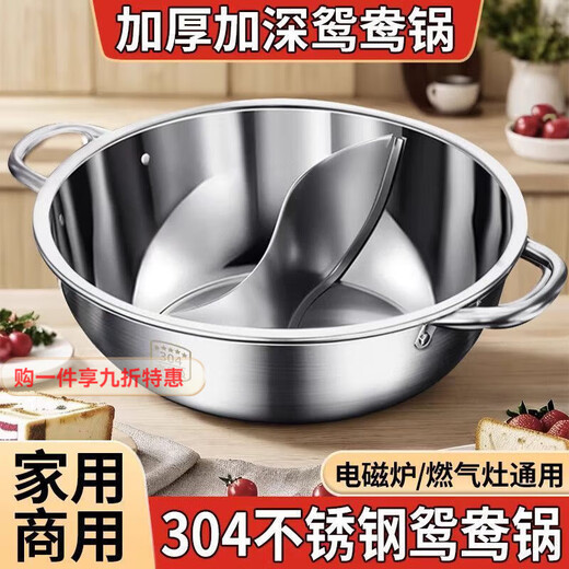 Detif Yuanyang Hot Pot with lid and thickened Yuanyang Hot Pot household stainless steel hot pot pot induction cooker open flame special pot upgraded thickened multi-layer die-cast Yuanyang without lid 28cm 40cm suitable for group dinners (no odor transfer)