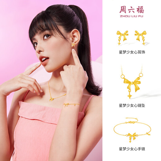 Saturday Blessing Gold Bracelet Actress Dream Girl Heart Pure Gold Priced at 999 A0711999 Approximately 2.11g 16+3cm Gift