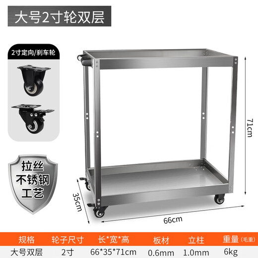 Wen Yijia stainless steel tool cart multi-functional car repair three-layer parts cart tool cabinet car repair mobile shelf hand two-layer stainless steel tool cart (2-inch wheel)