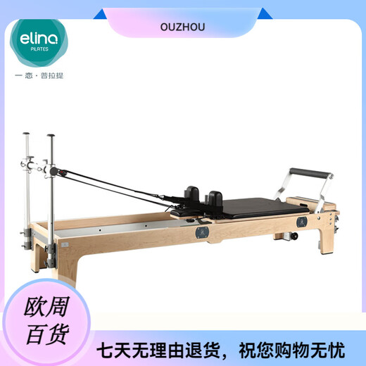 Yilian Pilates core bed official large equipment E13 white maple Zen soft yoga bed professional training material for home use customized leather color contact customer service IT wood flat bed