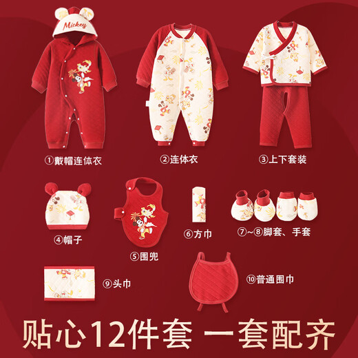 Disney (Disney) baby clothes gift box newborn set spring, summer, autumn and winter newborn male and female baby full month gift supplies
