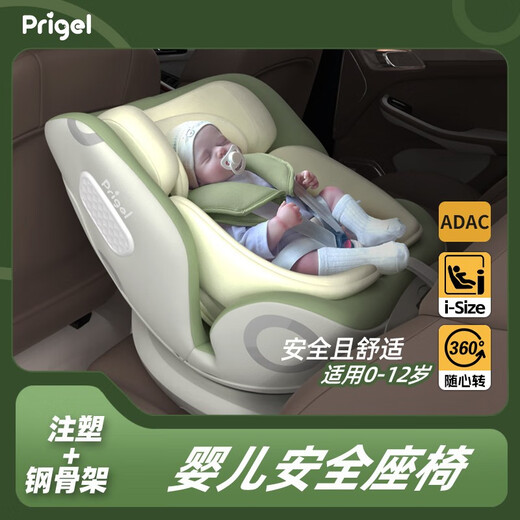 Prigel Shuan pro child safety seat infant car car for newborns 0 to 12 years old Shuan pro+ cream green (foldable support legs + sun visor)
