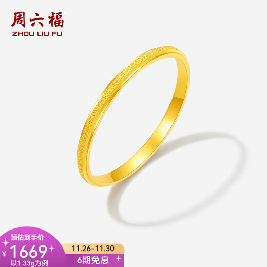 Saturday Fortune Gold Ring Women's 5G Pure Gold Shiny Nail Sand Classic Plain Ring Ring Price No. 10-1.3g