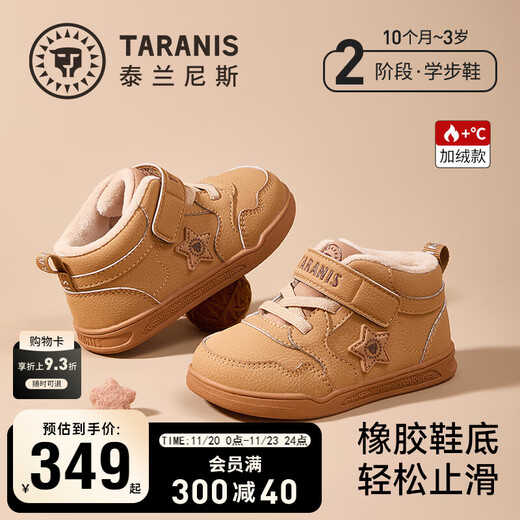 Terranis Children's Shoes 2025 Winter New Baby Toddler Shoes Plus Velvet Warm Boys' Shoes Girls Key Shoes Brown 25 Inner Length 16.0 Suitable for Feet Length 14.3~14.7