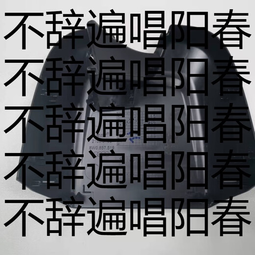 CLCEY Audi A4LS4RS4 indoor mirror cover rearview mirror bezel windshield glass upper cover sensor housing large cover