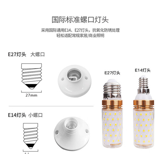 Guan'an LED light bulb energy-saving lamp E14 small screw mouth corn lamp super bright chandelier light source E14 small screw mouth 24W white light