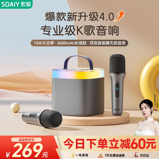 Sony Ericsson (soaiy) SK2pro microphone microphone karaoke microphone audio all-in-one wireless Bluetooth speaker singing special artifact family ktv audio set children's microphone