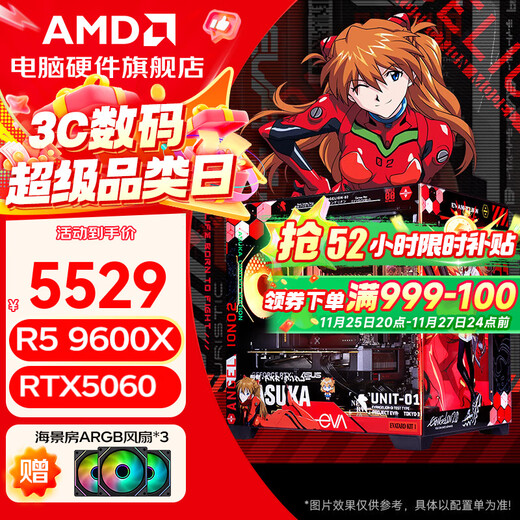 AMD Ryzen R5 9600X host 5060 complete machine/5060TI/7650GRE/9060XT graphics card 7500F e-sports gaming computer desktop DIY assembly machine sea view room R5 9600X+RTX5060丨6