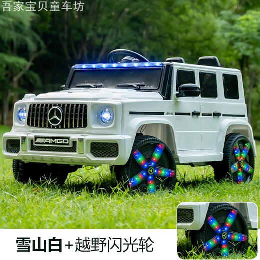 Guardian Laoren Mercedes-Benz Big G baby electric car four-wheel remote control car child off-road stroller baby toy car can sit on people Happy Toy __ white four-wheel drive + flash wheel + Chaowei 7A battery + leather seat + default drive type 1