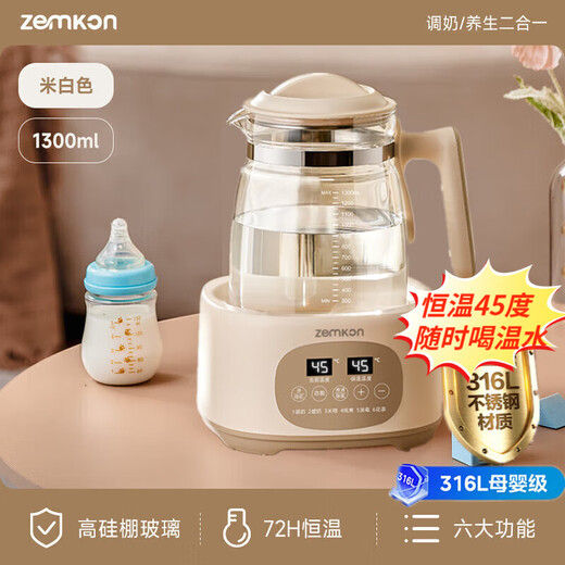 ZEMKON German health pot kettle glass kettle body constant temperature kettle electric kettle household milk regulator milk warmer office filter separated tea kettle 1.3L scented tea model-316L steel plate 1.3L (off-white)