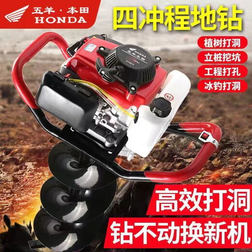 
Wuyang Honda Wuyang Honda high-power gasoline pit drilling pile driving wire vertical pole hole drilling tree planting orchard fertilization machine accessories imported Wuyang Honda high-power ground drilling two-stroke 698cc with 4 cm drilling bit