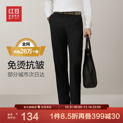 Hongdou no-iron anti-wrinkle business straight casual pants men's trousers formal no-iron trousers men's thick black 33