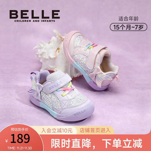 Belle Mermaid Children's Shoes Girls Baby Shoes 25th Autumn New Toddler Toddler Shoes Girls Sports Shoes 27