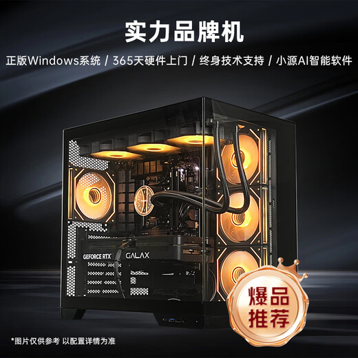 Yuanmengda Glare AMD R7 9700X/5070 desktop complete machine high-performance computer host complete set of complete machine Delta chicken high-performance sea view room computer game console