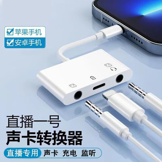 Olevo sound card live converter live broadcast 1 No. 1 converter Android Type-C converter adapter cable to wheat adapter suitable for Apple Android type-c three-in-one OTG type-c model suitable for Android/Apple 15-17 Huawei VIVO Xiaomi OPPO Apple mobile phone universal
