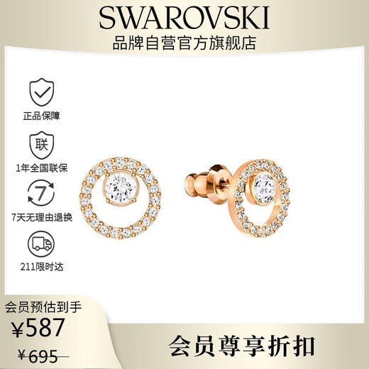 Swarovski (SWAROVSKI) fashionable and charming CREATIVITY earrings for women earrings birthday gifts for women 5199827