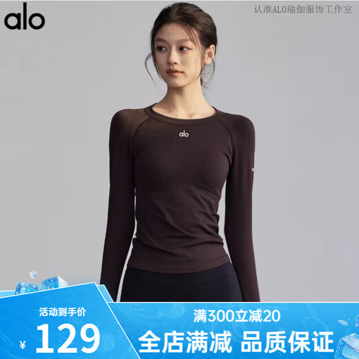 ALO YOGA women's quick-drying breathable slim fit long-sleeved yoga sports top running fitness Pilates training shirt t-shirt ebony purple L 110-125Jin Jin equals 0.5 kg