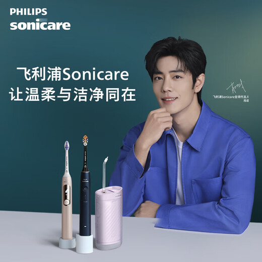 Philips (PHILIPS) Xiao Zhan recommends the electric toothbrush Diamond Series HX6730 upgraded official flagship authentic sonic cleaning plaque as a birthday and New Year gift for parents, boyfriend and girlfriend HX5161/05 Diamond 3 Matcha Green - Comes with 2 brush heads