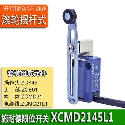 Limit travel switch XCMN2102L1 XCMD2102L1 original ZCMD21 EN60947 XCMD2145L1