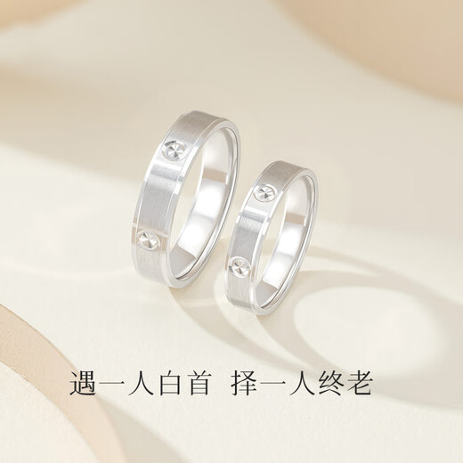 Beijing Gold Trading Center Co., Ltd. platinum ring pt950 light luxury rice-shaped diamond pattern couple engagement ring birthday and Valentine's Day gift for wife, female ring 11 rings, about 3.2g