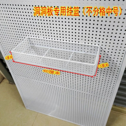 Perforated board hanging basket square hole round hole hole board accessories grid hanging basket iron storage board supermarket shelf storage blue white (square hole round hole hole board universal) round hole special three-sided hanging basket 39*15m