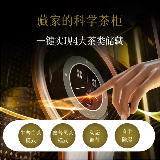 Yimingju C8 smart hidden tea cabinet, raw white tea, cooked black tea, special hidden tea cabinet, home commercial tea cabinet, bronze