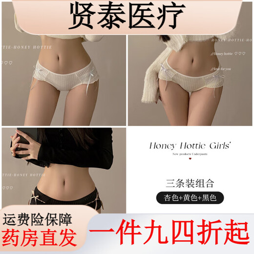 Universal Japanese simple pure cotton low-waist girls' underwear, breathable and comfortable, solid color bow new style, apricot + yellow + black, 12% off for orders of 5 pieces L