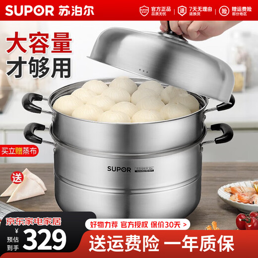 SUPOR steamer 304 stainless steel 34cm large capacity steamer with double bottom double layer steamer induction cooker gas universal steamer + dish clamp + steaming cloth 2 layers 32cm