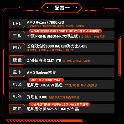 AMD Ryzen 7800X3D 9800X3D/5060/5070 game console computer desktop assembly computer host DIY complete machine assembly machine D300 curved sea view room chassis configuration one 7800X3D/16G/1T