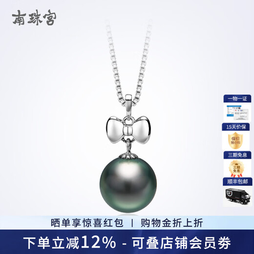 Nanzhu Palace Ruyi Knot Seawater Pearl Pendant Black Pearl Pendant 18K Gold Strong Light Lover Girlfriend Black Pearl 10-10.9mm