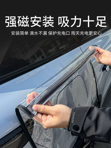 Yusenyi is suitable for Roewe Erx5 new energy vehicle charging port rain cover pile waterproof electric vehicle supplies B type charging gun rain cover-charger control box plug-in rain cover (silver style)