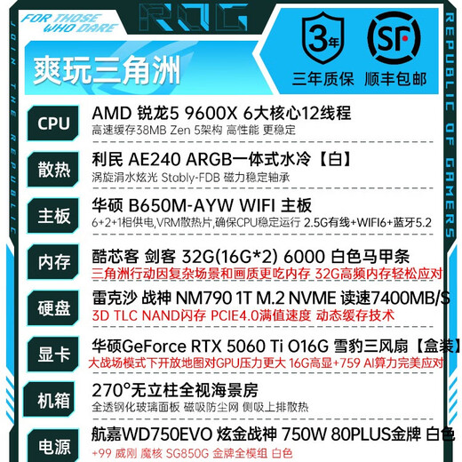 ASUS AMD R5 9600X host + RTX 5060 graphics card 7800X3D/RTX 5070 live game e-sports desktop computer DIY assembly machine without graphics card complete machine sea view room cool play delta 9600X + ASUS 5060TiO16G