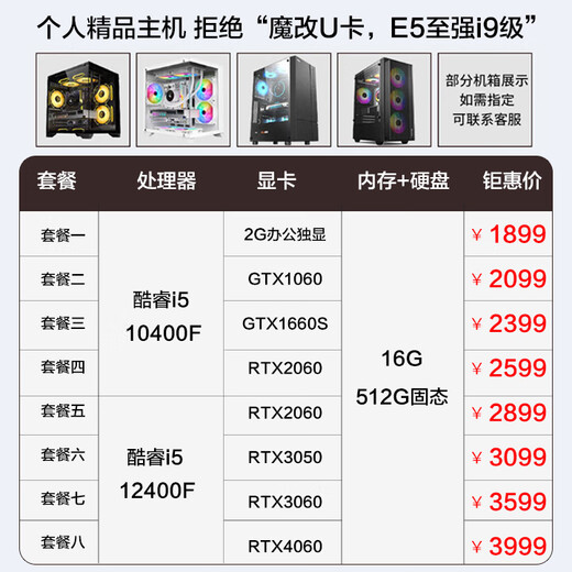 Intel Core i5 12400F/10400F/RTX4060 computer desktop game chicken nine new assembly host configuration six i5 12400F RTX3050 personal boutique e-sports host