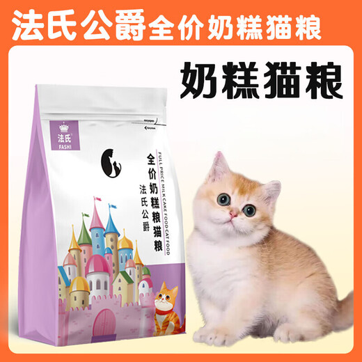 French Duke native cat food 10 Jin Jin is equal to 0.5 kg, packed with freeze-dried nutrition for cats and kittens, full price rural civet stray cats, salmon beautiful hair six pieces, 10 Jin Jin is equal to 0.5 kg, packed with beef flavor 0lb