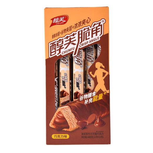 醇芙脆角夹心巧克力棒三角威化饼干涂层代可可脂巧克力七夕情人节礼物 (牛奶+巧克力)盒装880g22g*40条