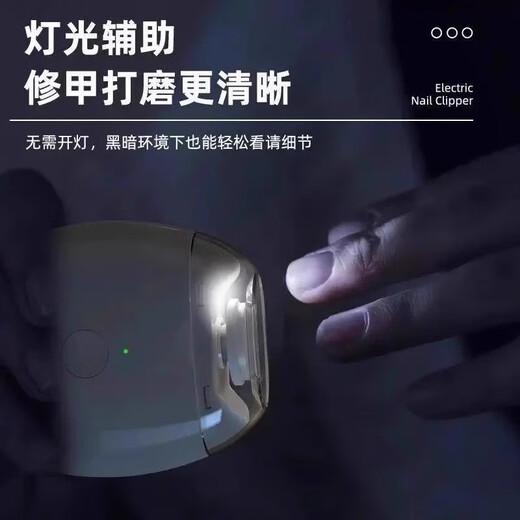 Shijanu Japanese electric nail clipper for both hands and feet, suitable for the elderly and children, new electric nail polisher, three gears + lighting, 2 pieces