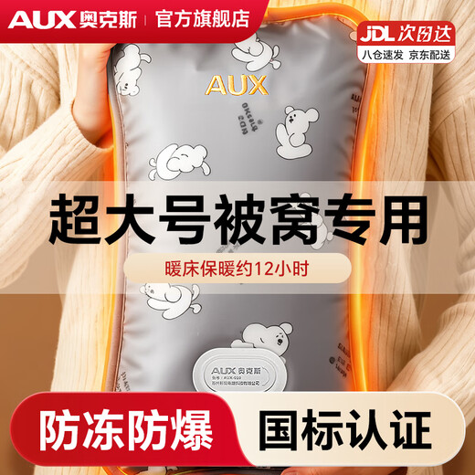 AUX large size is hotter丨For quilt, hot water bottle hand warmer, warm water bottle, baby warmer, charging, explosion-proof quilt strip, one-piece, mercerized fabric, cartoon dog + 3C certification + explosion-proof, no odor