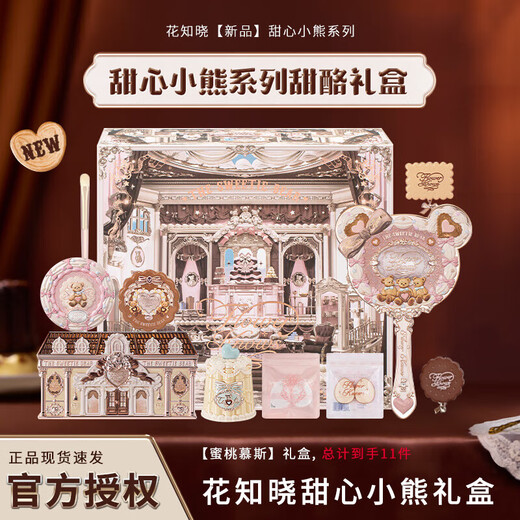 Flower Knowledge Sweetheart Bear Makeup Set Gift Box for Valentine's Day Birthday Gift for Girlfriend and Wife Peach Mousse/11 pieces in hand with mirror