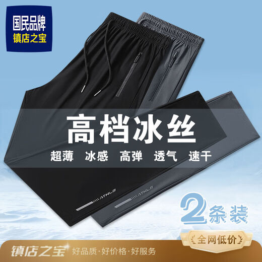 Ice Silk Pants Men's Summer Thin Quick-drying Dry Pants Men's Casual Pants Straight Pants Loose Sports Pants Large Size Black Scattered Black Scattered Select Size Below 5XL 5XL190-210Jin Jin is equal to 0.5 kg