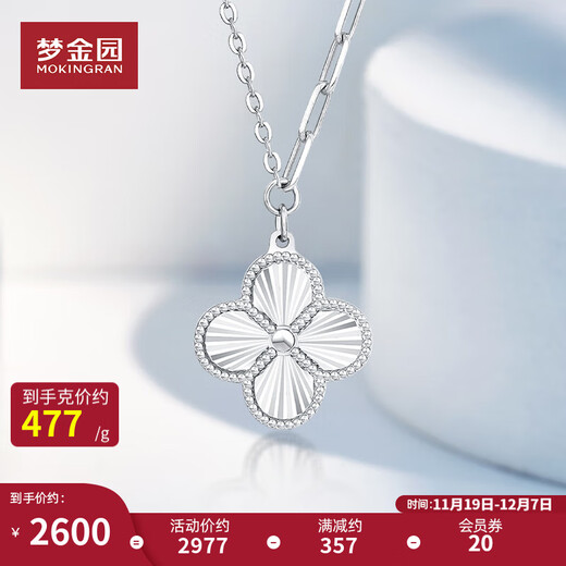 Mengjinyuan Platinum Necklace Four-leaf Clover Brushed Embellished Sparkling Set Chain PT950 Platinum as a Birthday Gift for My Girlfriend, Weight Approximately 5.45g, Chain Length 45cm