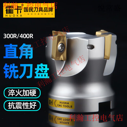 Yue Changshengsheng 400R фрезерный станок плоское фрезерование Фрезерный станок с ЧПУ 90 градусов фрезерный станок 1135 фрезерный станок алюминий 1604 угол отходов 300R 400R-100-32-8T