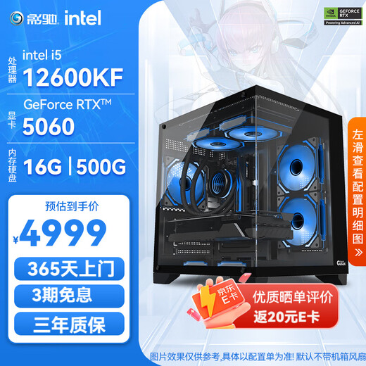 GALAX Intel Core Ultra 230F/245KF/14600KF/RTX5060TI/RTX5070 play Delta e-sports complete gaming desktop computer assembly machine configuration 1 i5 12600KF+5060 8G