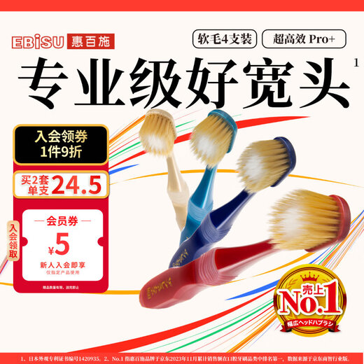 EBISU 65-hole wide-head soft-bristle toothbrush for adults, ultra-efficient Pro+ gum protection, anti-allergic and breath-clearing toothbrush, 4 random colors