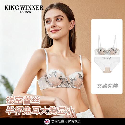 KING WINNER French lace low-cut underwear for women, thin, large breasts, small breasts, gathered sexy half-cup bra, white suit, 70B, one size fits all