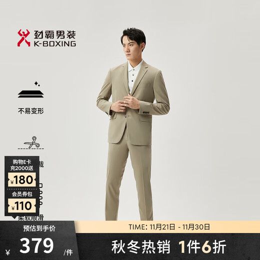 Jinba men's business casual spring and autumn solid color suit men | BSFT1904 Khaki A L