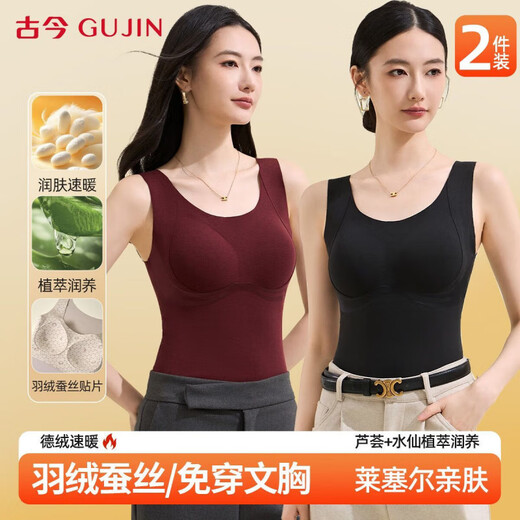 Gujin (GUJIN) Women's Thermal Vest with Breast Pad All-in-One Autumn and Winter Body Shaping Seamless Thickened Top and Bottoming Underwear Value-for-money Two Pieces With Breast Pad++Aloe Vera Plant Moisturizer A M